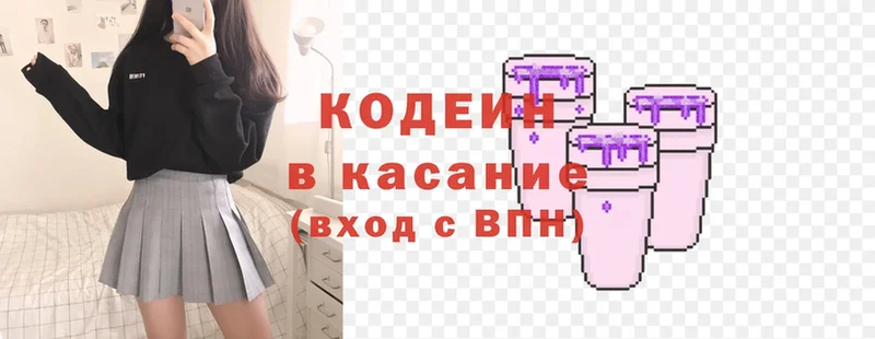 как найти закладки  Фёдоровский  Кодеиновый сироп Lean Purple Drank 