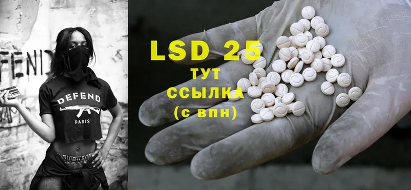 LSD-25 экстази ecstasy  Фёдоровский 